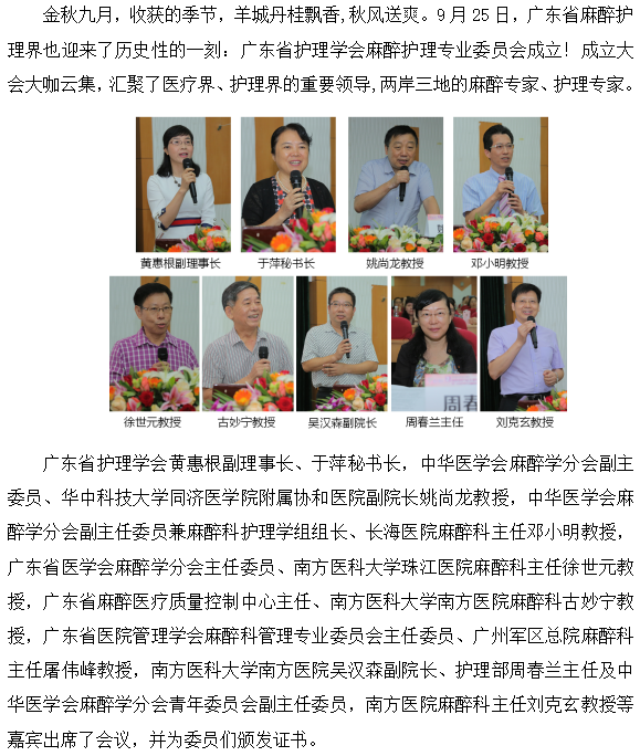 麻醉1.png