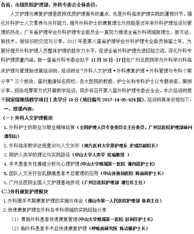 外科1.png