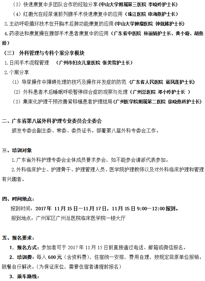 外科2.png
