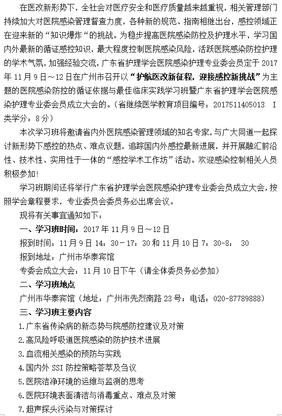 感染1.png