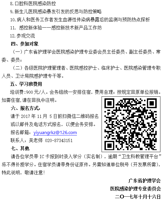 感染2.png