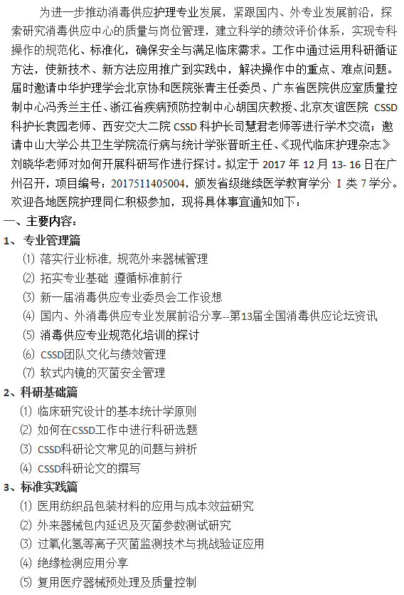消毒1.png