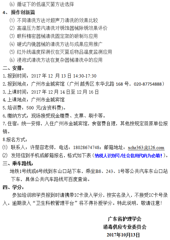 消毒2.png
