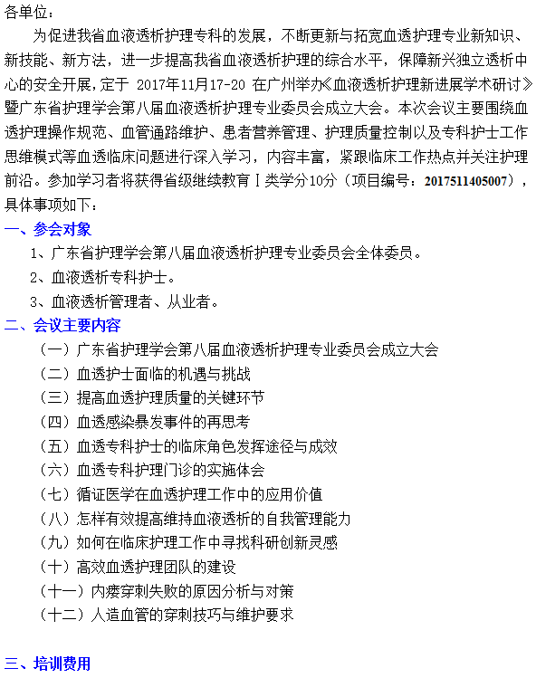 血液透析1.png