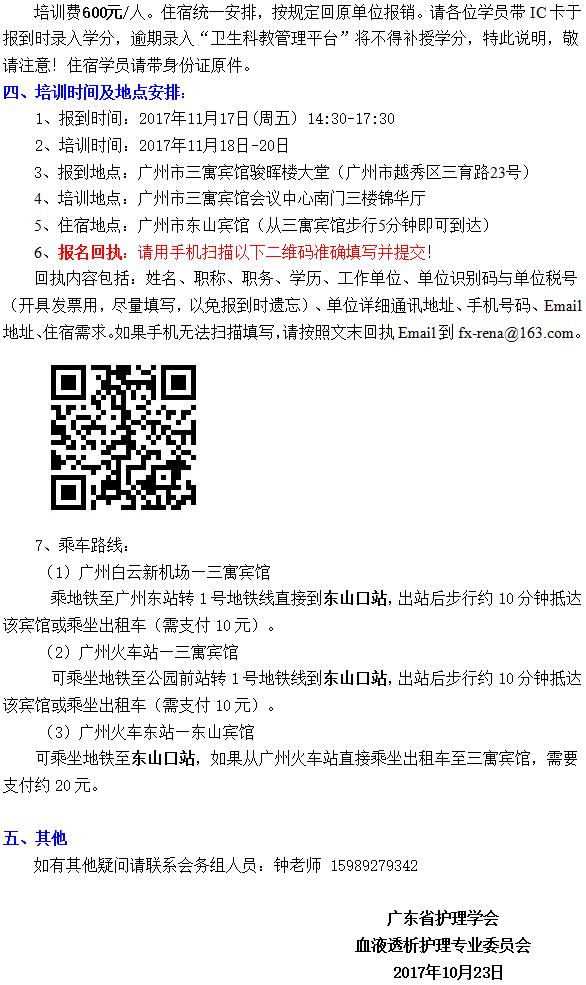 血液透析2.png