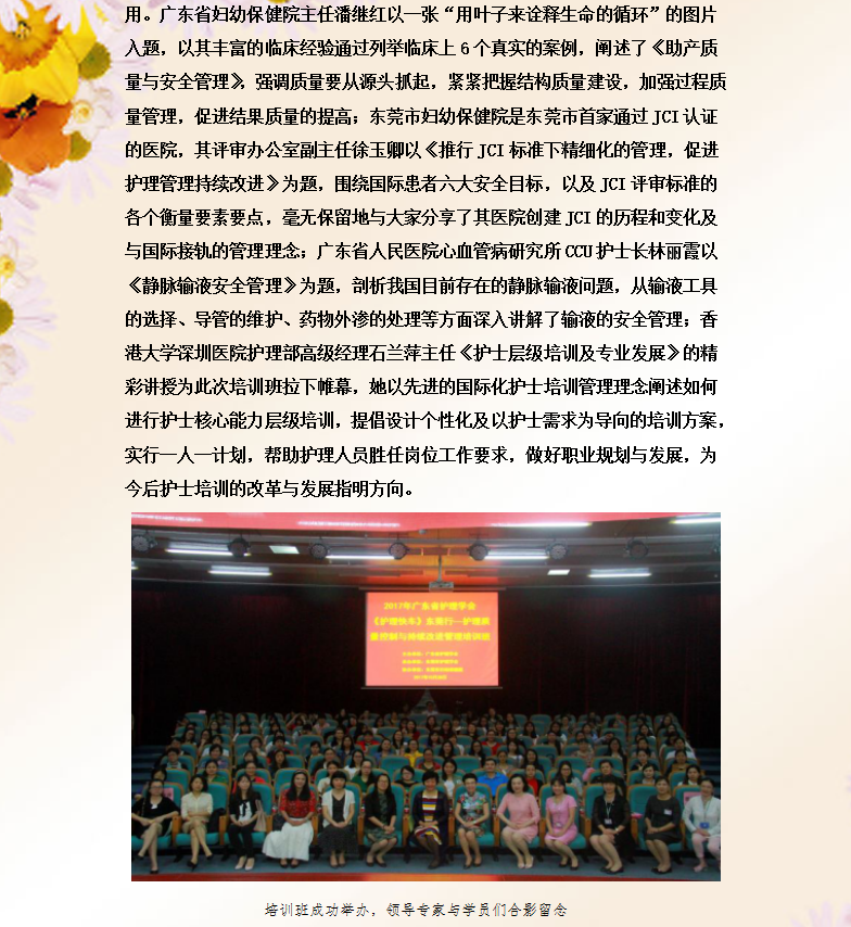 护理快车东莞2.png