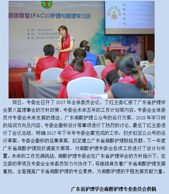 麻醉2.png