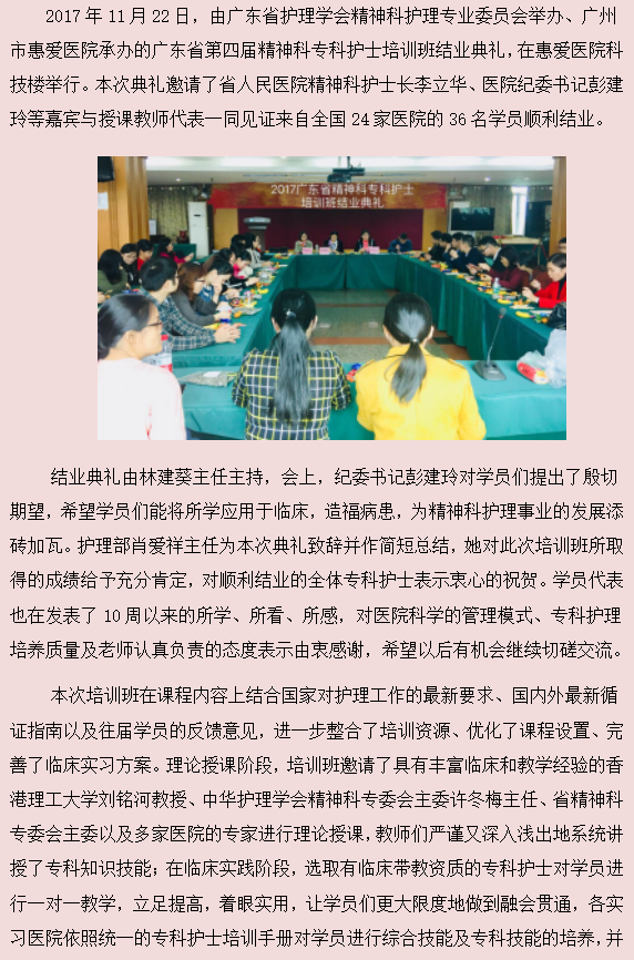 精神科结业1.png