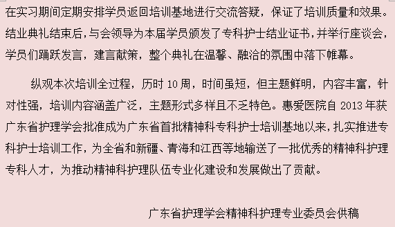 精神科结业2.png