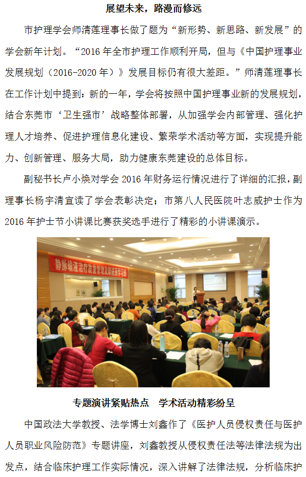 东莞会员代表大会3.png