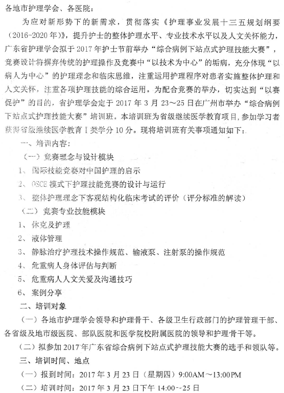 护理技能大赛1.png