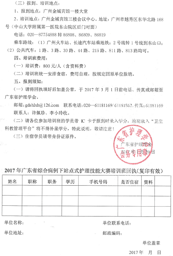 护理技能大赛2.png