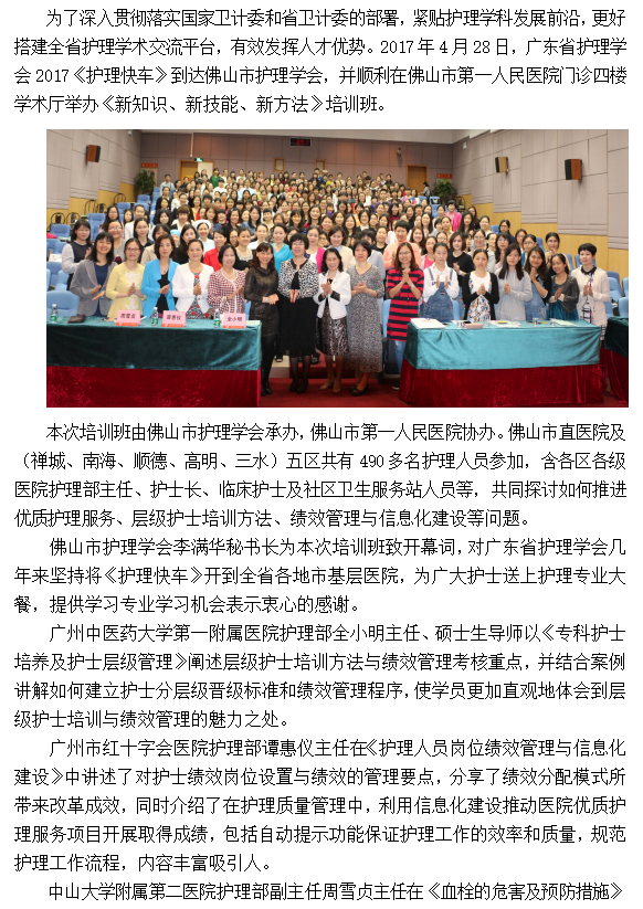 佛山护理快车1.png