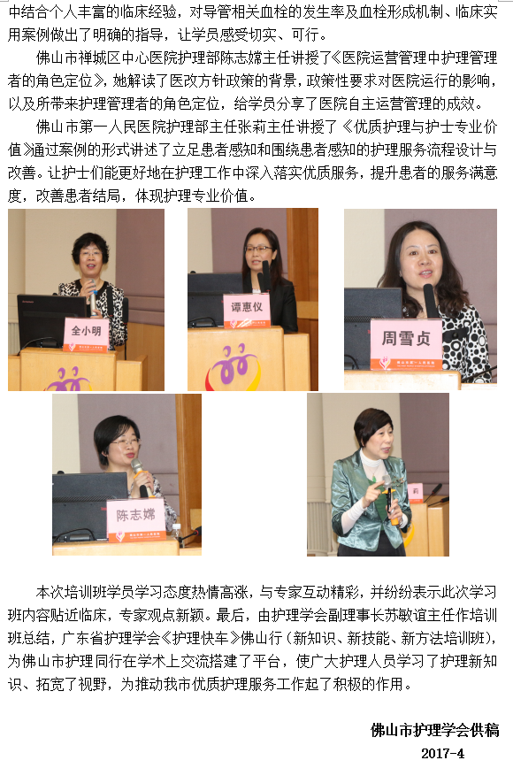 佛山护理快车2.png