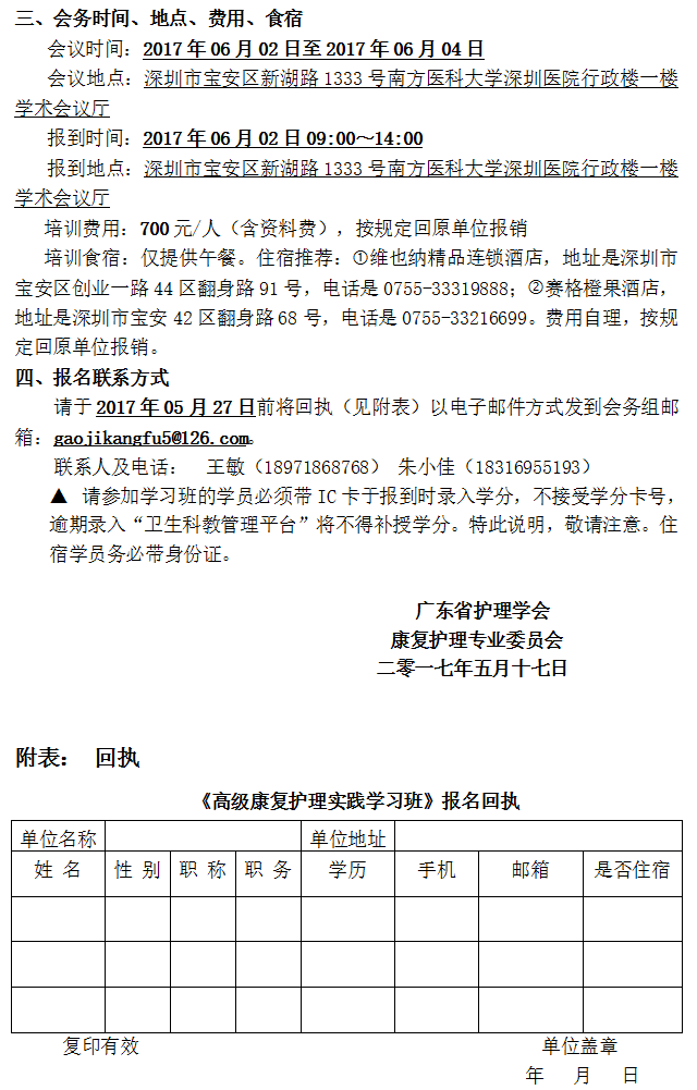康复2.png
