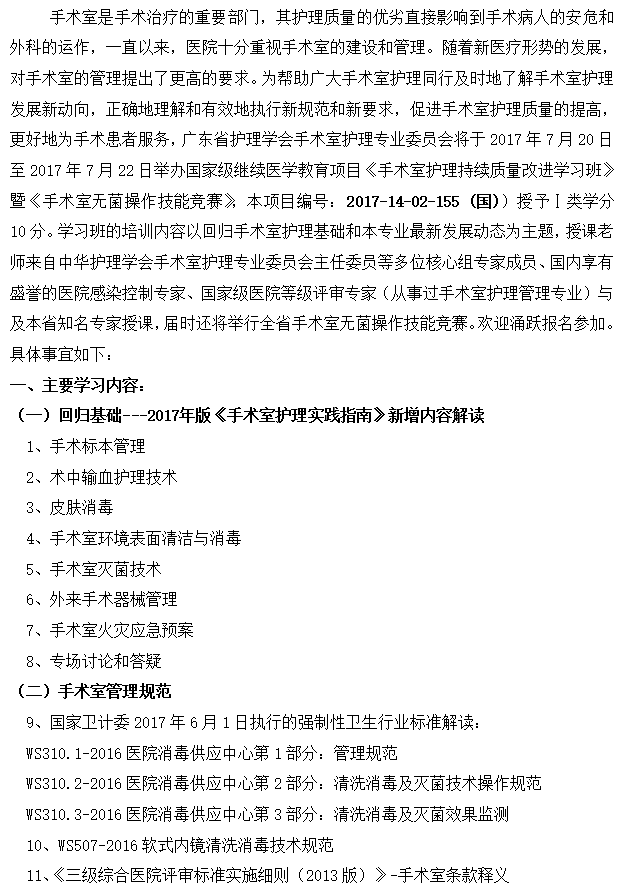 手术室1.png