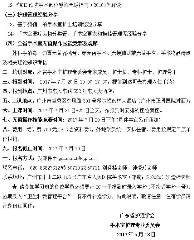 手术室2.png