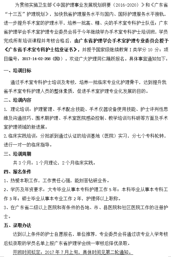 手术室专科1.png