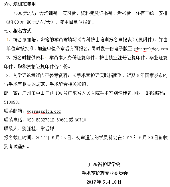 手术室专科2.png