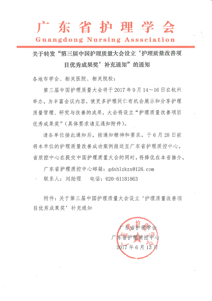 QQ截图20170614111447.png