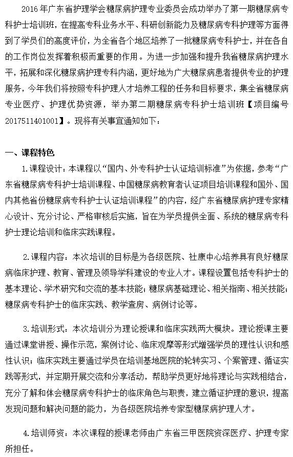 糖尿病1.png