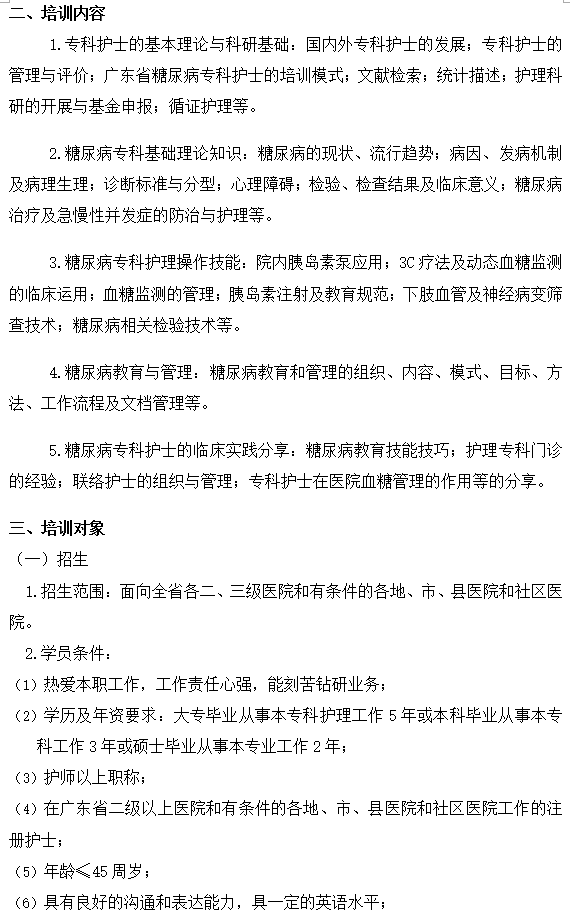 糖尿病2.png