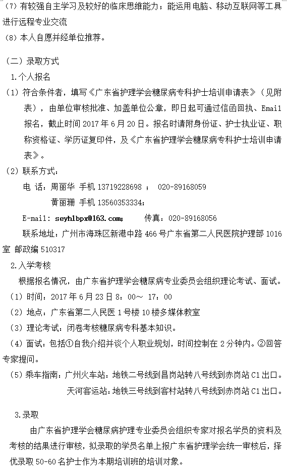 糖尿病3.png