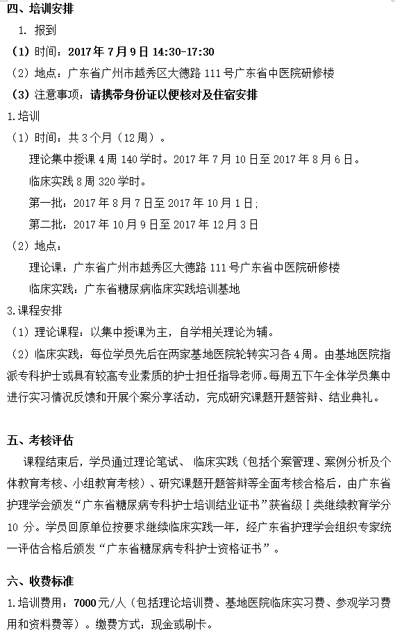 糖尿病4.png