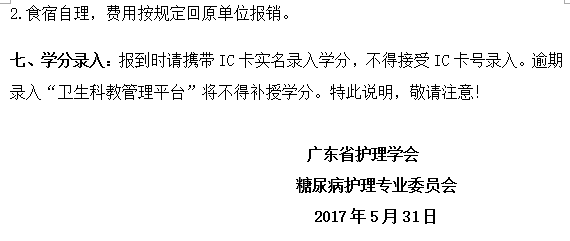 糖尿病5.png