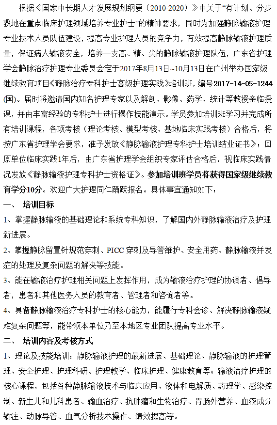 静疗专科1.png