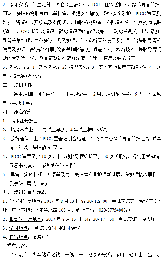 静疗专科2.png