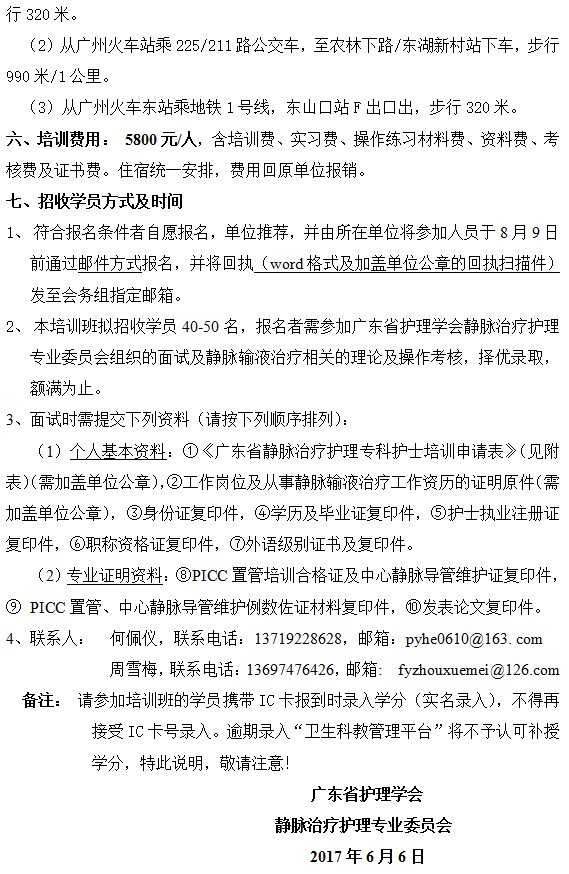 静疗专科3.png