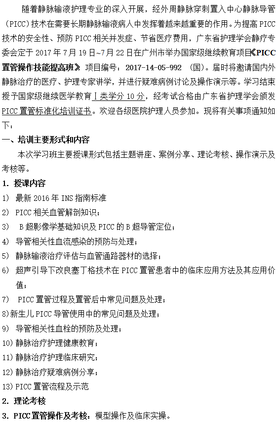静疗提高1.png