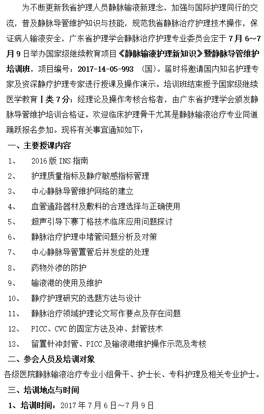 静脉导管1.png