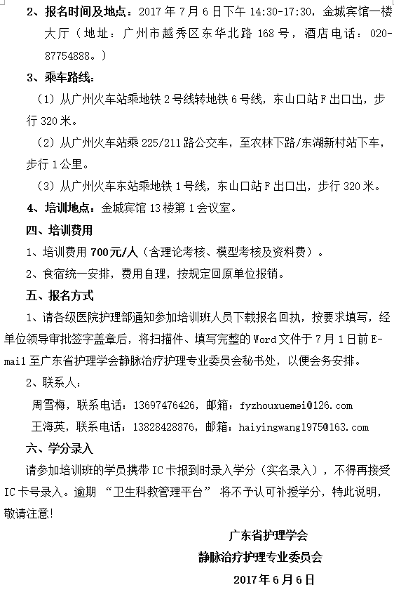 静脉导管2.png