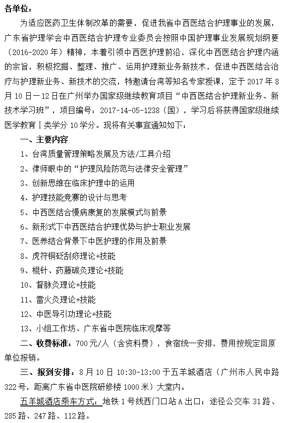 中西医1.png
