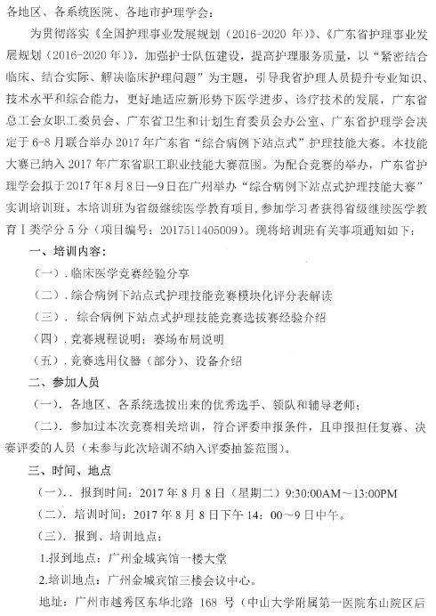 实训培训1.png