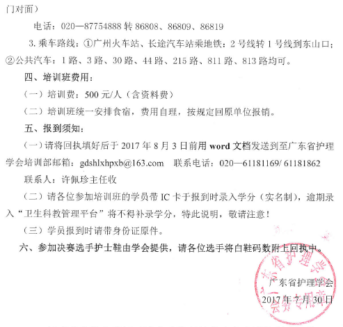 实训培训2.png