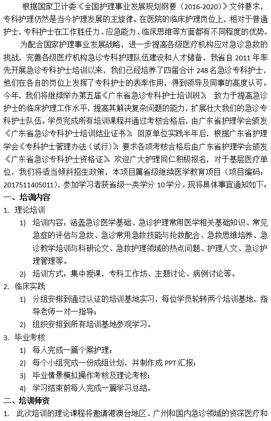 急诊1.png