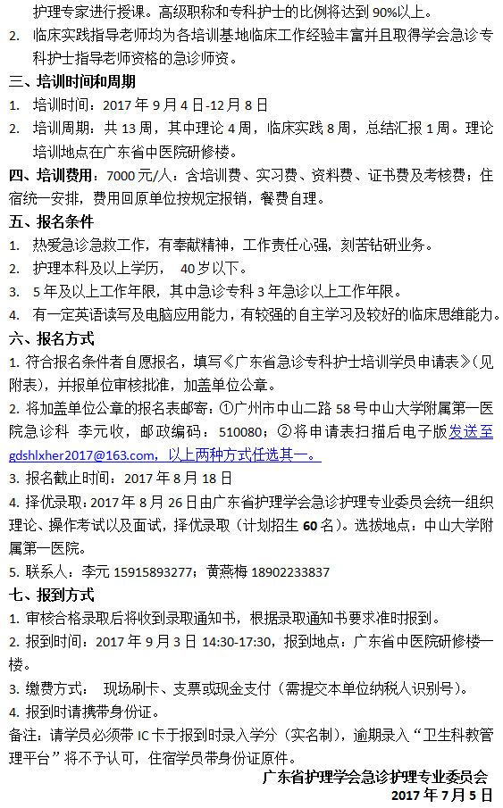 急诊2.png