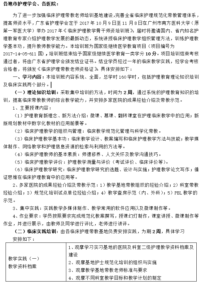临床1.png