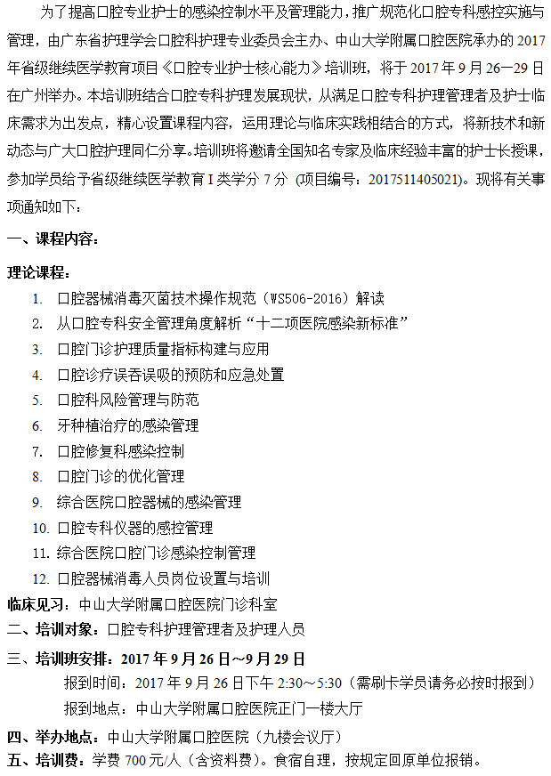 口腔1.png