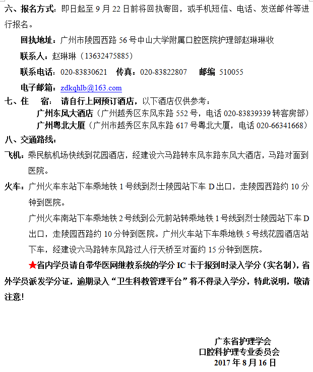 口腔2.png
