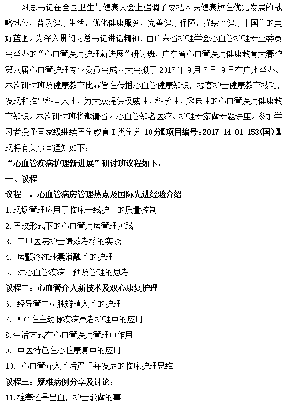 心血管1.png