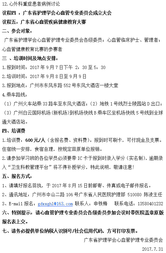 心血管2.png