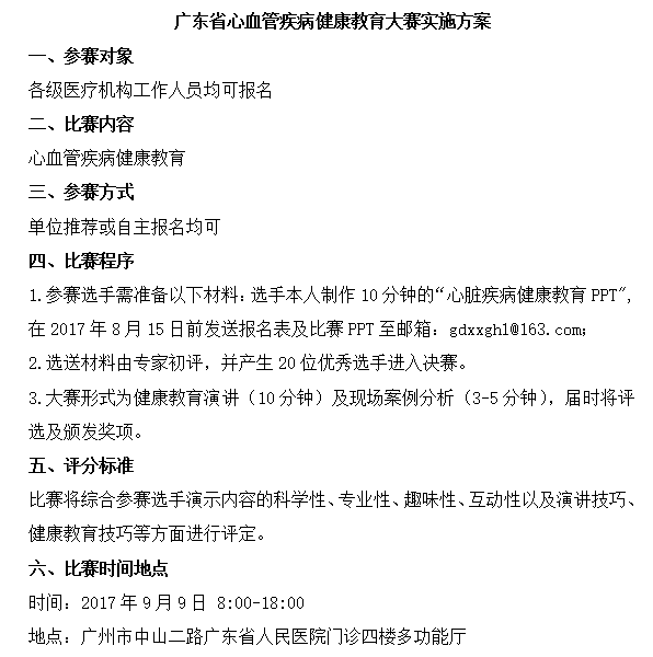 心血管3.png
