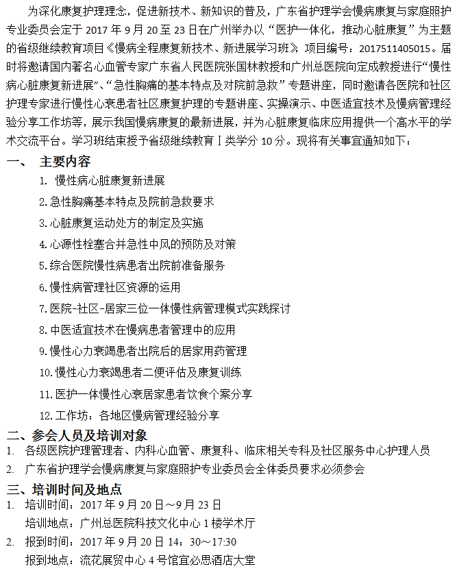 慢病1.png