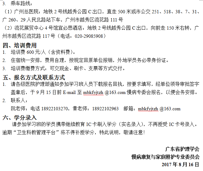 慢病2.png