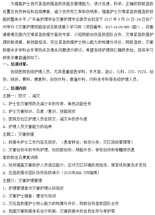 灾害1.png