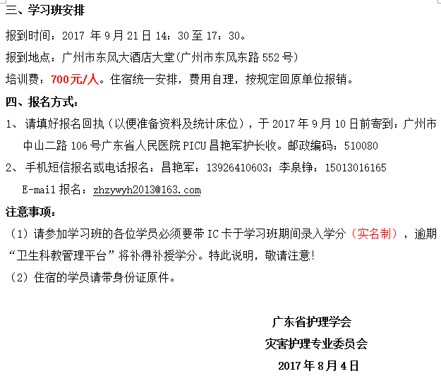 灾害2.png